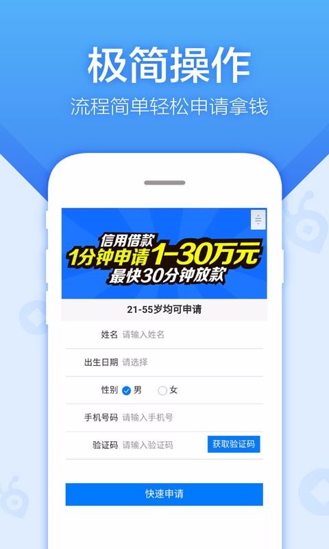 超速贷app下载  v3.5.3图2