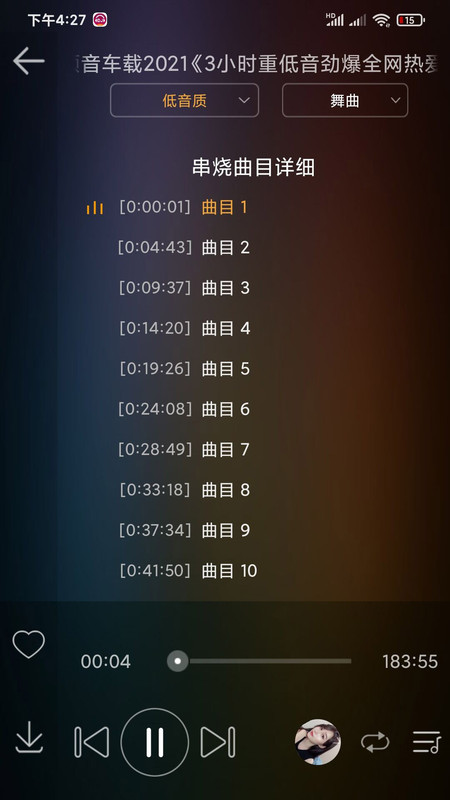 深港dj音乐盒破解版下载  v6.6.0图2