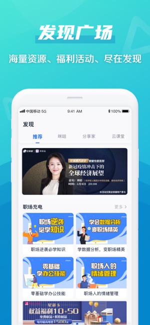 和彩云  v4.2.3图3