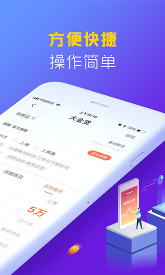 大金贷app