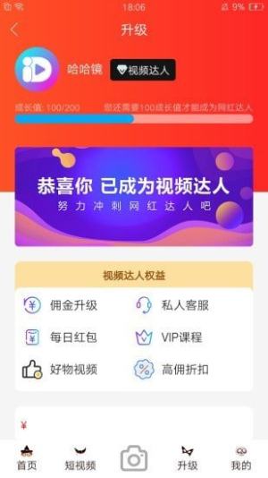 爱抖短视频app  v0.0.5图3