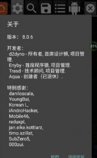 火柴人战争GG修改器下载中文版  v6.2.2818图1