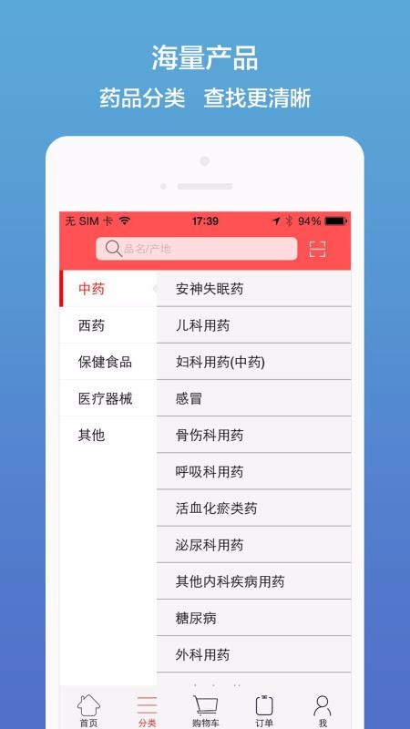 药聚多  v4.7图1