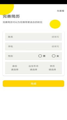 聚多兼职  v1.0图2