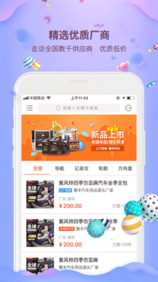 大胖子门店  v1.0.3图1