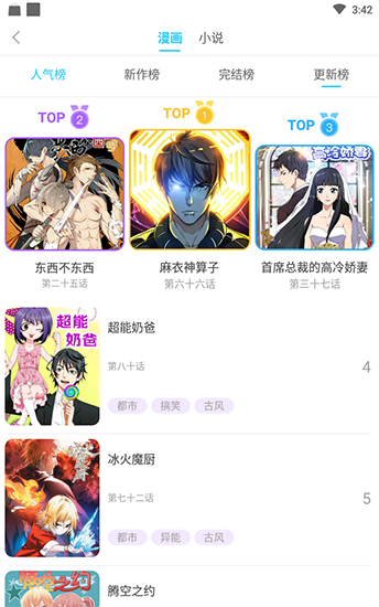 死神kuku漫画  v5.0.0图2