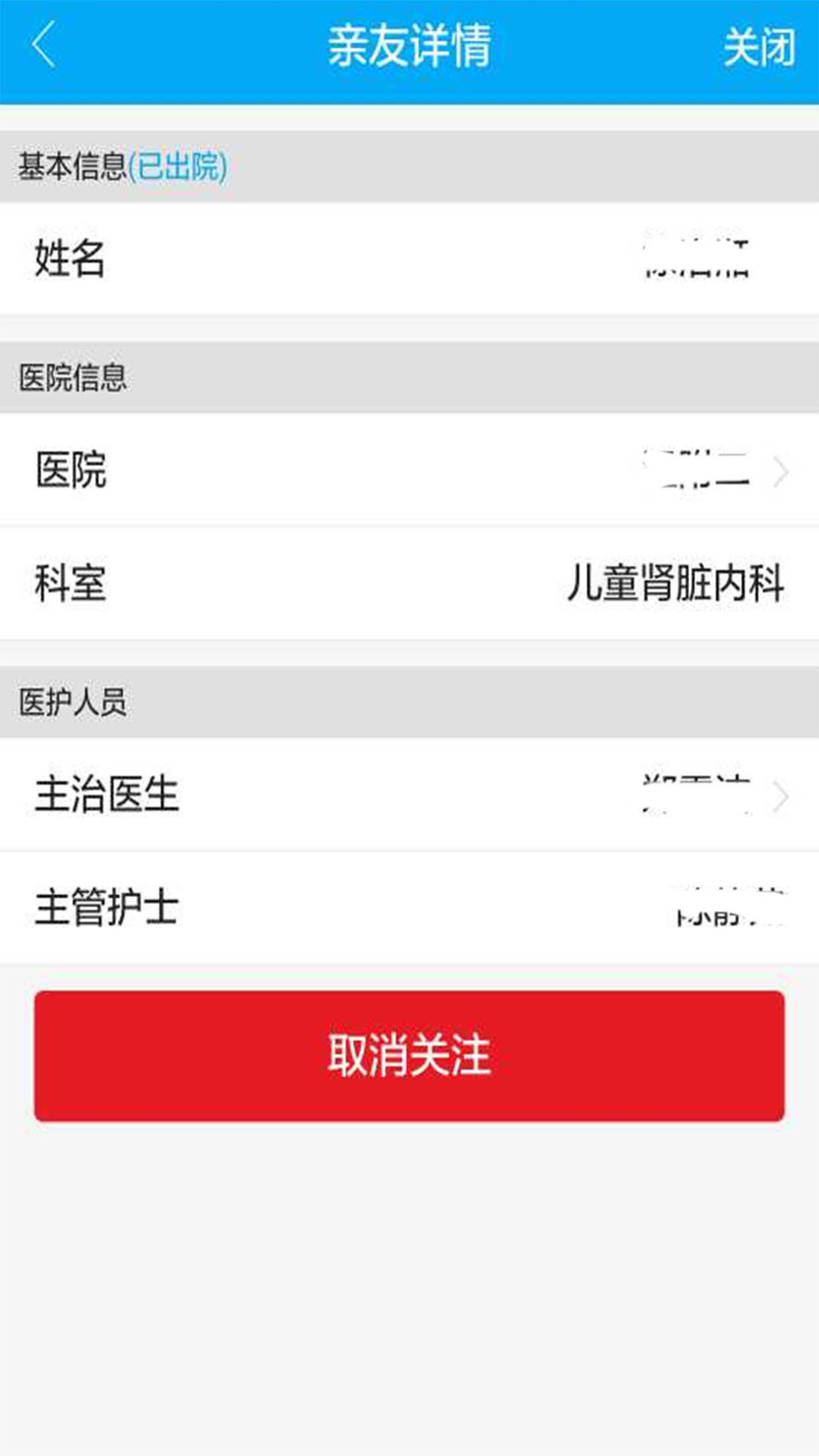 朝诺家庭  v1.0.0图1