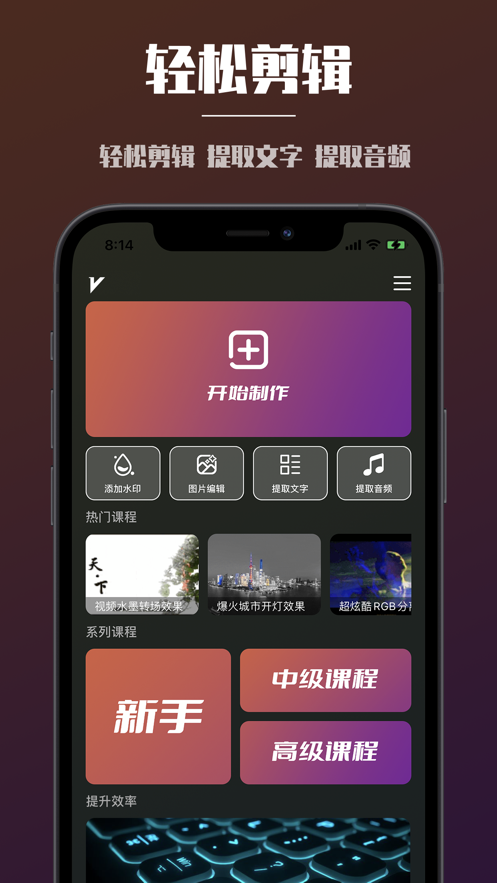 PR视频手机版  v1.0图3