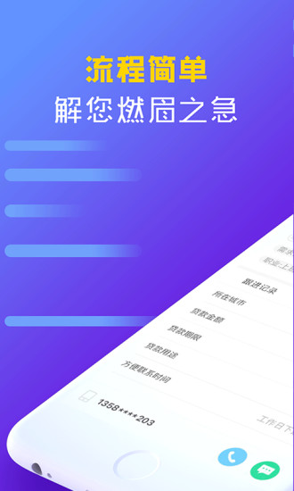 大金贷app  v3.0.2图2