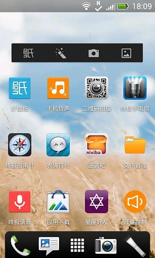 好壁纸  v3.4图1