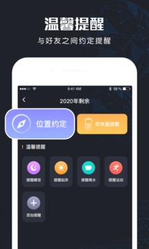 北斗侠找人  v1.0.6图3