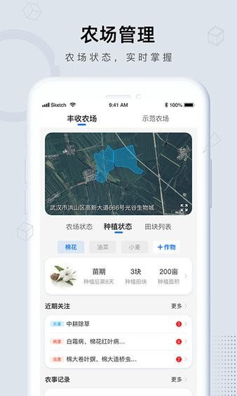 田小二量地测量手机版  v9.3.4图3