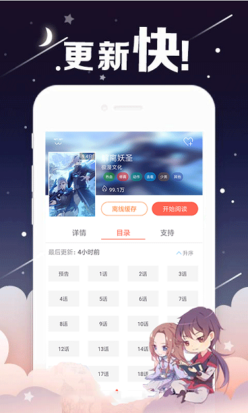 mx动漫社最新版  v5.0图1