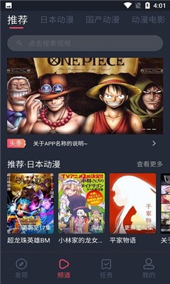 nt动漫2023  v1.0.5图1