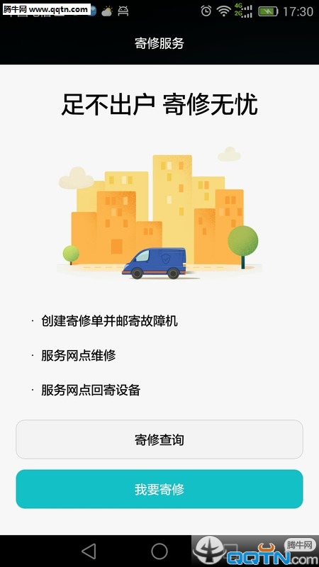 华为手机服务  v2.0.5.300图5