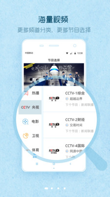 爱窝免费电视免费版  v1.0.9图1