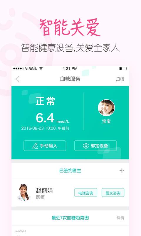 码上放心追溯平台  v4.3.1.1图2