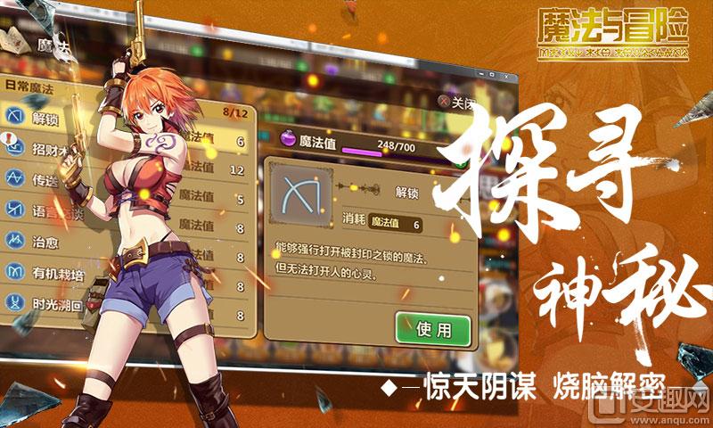 魔法与冒险  v1.05图2