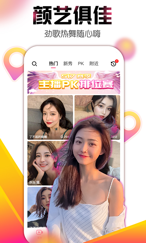 艾米直播免费版  v9.2.0图1