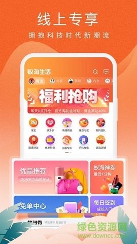 蚁淘生活  v2.9.6图1