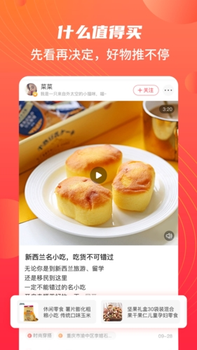 江团  v1.3.6图2