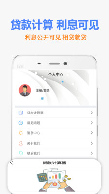 曹操贷款app下载  v3.0图3