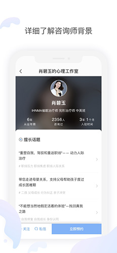 壹心理咨询