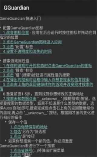 饥饿鲨世界gg修改器下载  v6.2.2818图3