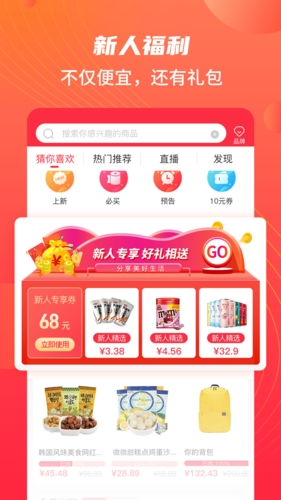 江团  v1.3.6图1