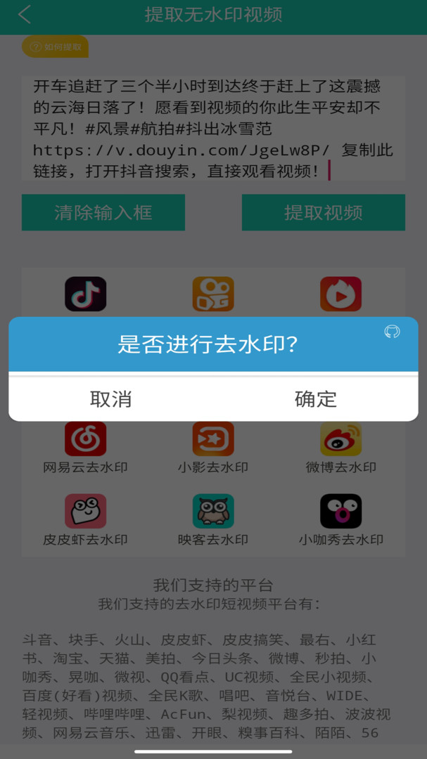 倍儿棒视频免费去水印最新版  v1.39图2