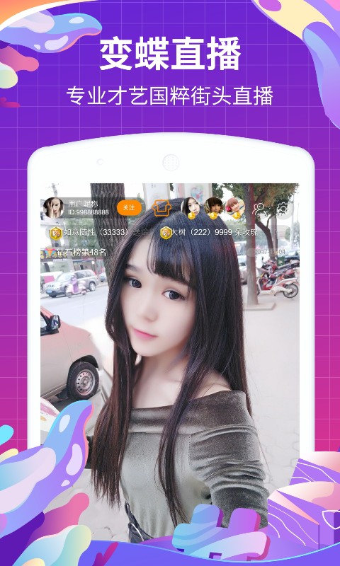 变蝶2024  v5.0.2图4