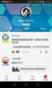 生命时报  v6.0.2图1