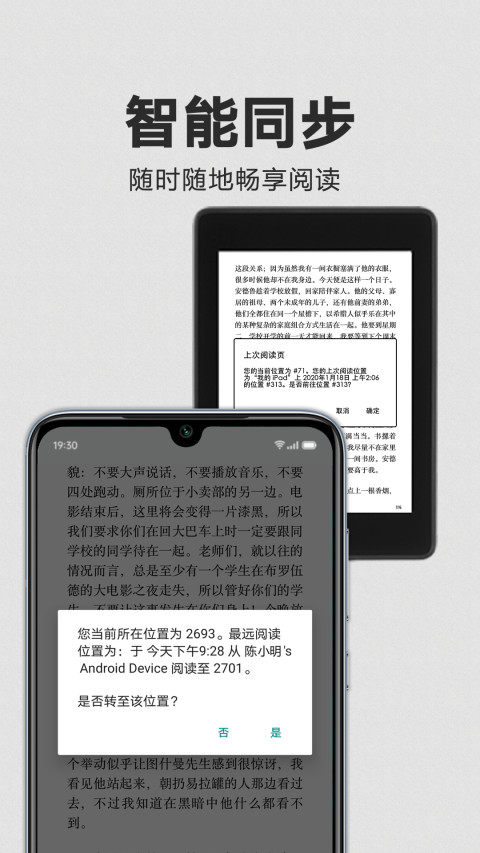 kindle阅读器刷安卓系统  v8.69.0.1101图2