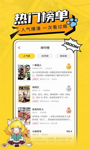 阿u漫画  v2.3.5图2