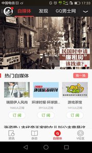 生命时报  v6.0.2图4