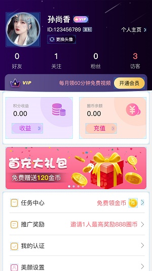 百遇交友平台下载安装最新版  v6.0图2