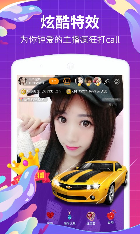 变蝶2024  v5.0.2图3