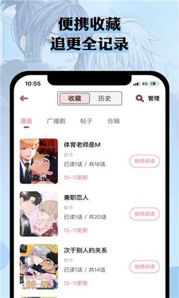 n站漫画免费版下载  v3.37.00图2