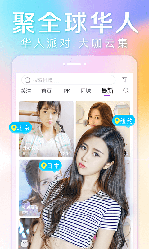 抱抱直播app  vv8.9.51图2