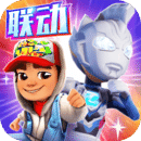 地铁跑酷国际服2022最新版本(SubWaySurf)