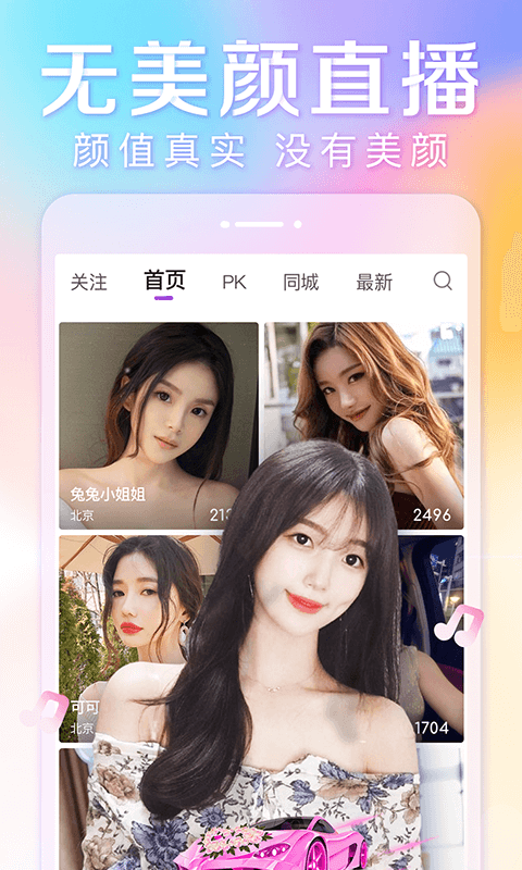 抱抱直播app  vv8.9.51图5