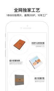 微印画册  v3.2.0图2