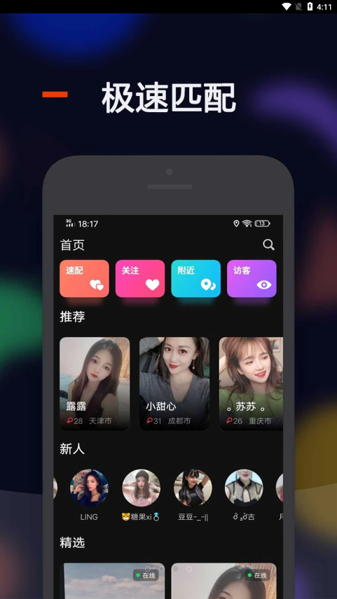 比陌手机版  v1.0.0图2