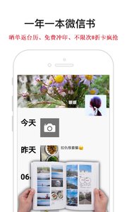 微印画册  v3.2.0图4