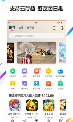 虫虫助手  v4.3.6.3图3