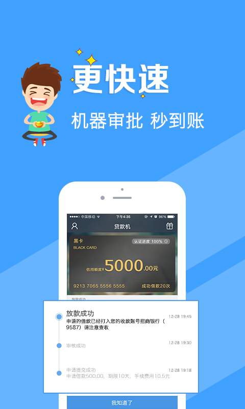 贷款机app贷款  v1.1.0图2