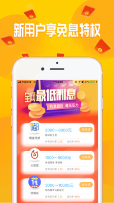 点贷2024  v3.5.3图2