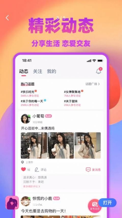 本地探陌2023  v5.7.61图4