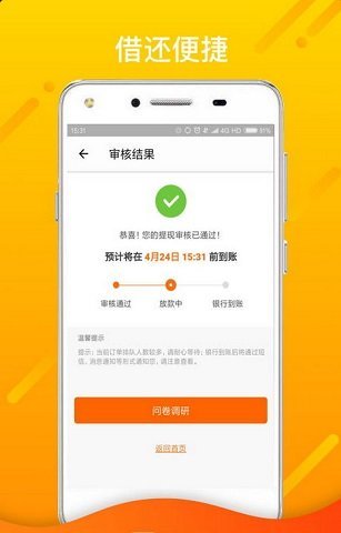 贷享金贷款最新版  v2.110图1