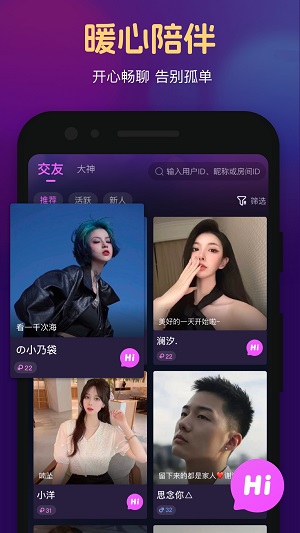 冰阔落心悦app